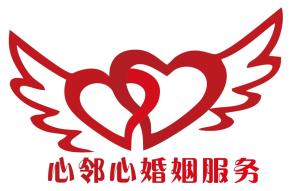 成都心鄰心婚姻服務 專業禮儀，締造完美婚禮