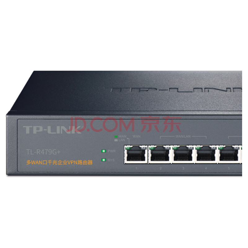 撥云見日 以極克制強(qiáng)大——關(guān)于TP-LINK TL-R479G+多WAN口企業(yè)級路由器的思考